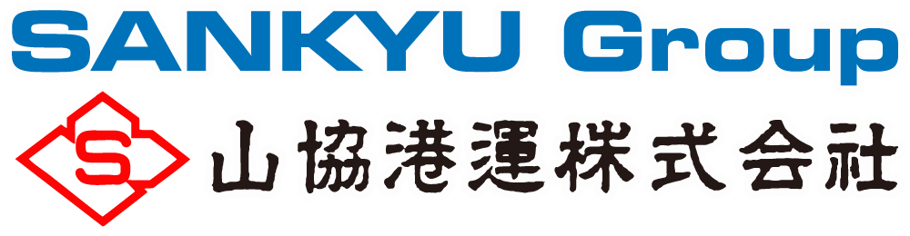 山協港運株式会社