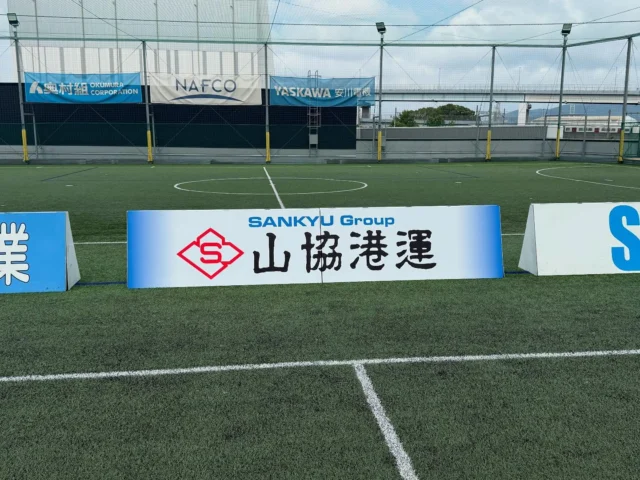 ギラパーク東田に山協港運の看板が設置されました🪧
イオンモール東田からアウトレットを繋ぐコンコースから見る事ができます🎵