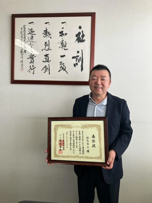 日本港湾協会殿より長年の功労を讃え表彰されました🎉