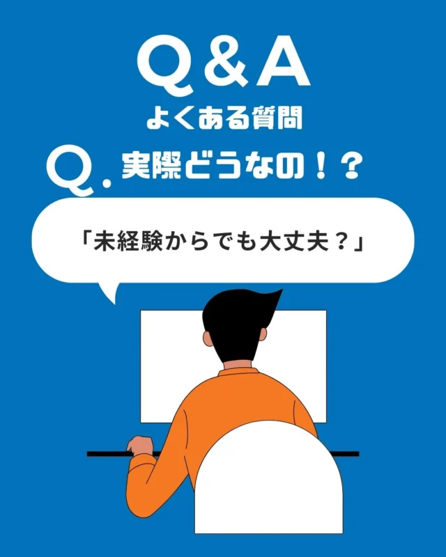 よくある質問
Q.「未経験からでも大丈夫？」

答えは、
「もちろん大丈夫」です。
山協港運では、
ほとんどの人が未経験スタート。

いきなり一人にはしません。
必ず、教える人がいます。
分からないことは、
分からないと言っていい。
それが、
安全につながります。

#港の仕事#港湾荷役#未経験からプロへ#働く若者#山協港運