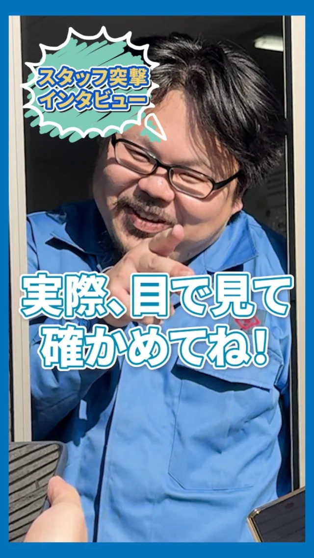 スタッフへの記者会見！
山協港運では
様々なスタッフが活躍中です✨
実際に働いている方に記者会見形式でプライベートな話を聞いてみました！

山協港運では現在
一緒に働く仲間、現在募集中です🔥

また、このアカウントでは
様々な山協港運の情報も発信予定です🤩
アカウントのフォローや
いいね・コメントも励みになります！

#山協港運#港の仕事#物流のはじまり#未経験からプロへ#働く若者