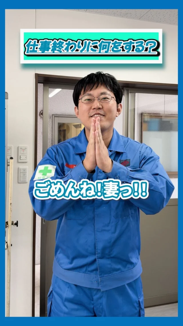 【仕事終わり何するか聞いてみたら..🤫】
休憩室に定点カメラを仕掛けてみました！

山協港運では現在
一緒に働く仲間、現在募集中です🔥

また、このアカウントでは
様々な山協港運の情報も発信予定です🤩
アカウントのフォローや
いいね・コメントも励みになります！

#港の仕事#港湾#採用募集中#山協港運#北九州市