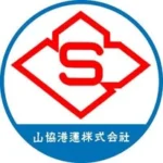 山協港運株式会社